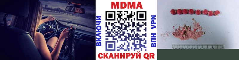 MDMA кристаллы  Новокузнецк 